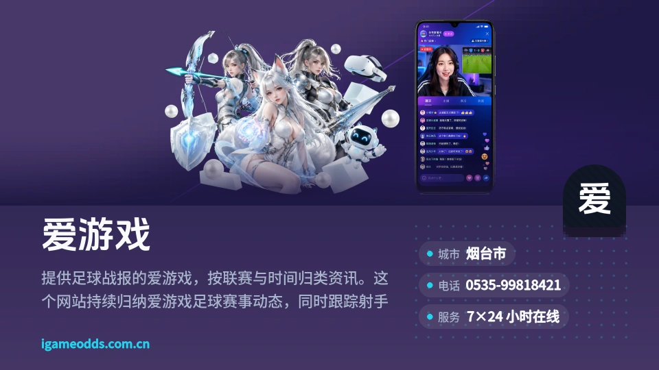 探索爱游戏