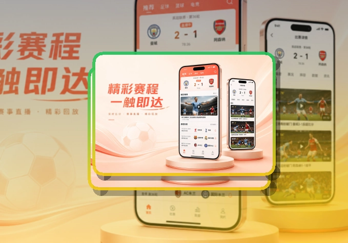 爱游戏关注多场比赛更方便，赛程提醒APP下载
